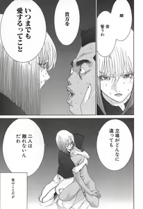Page 177 of Yapoo the human cattle vol.02 - preview thumbnail