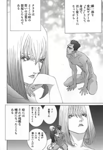 Page 178 of Yapoo the human cattle vol.02 - preview thumbnail