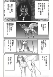 Page 18 of Yapoo the human cattle vol.02 - preview thumbnail