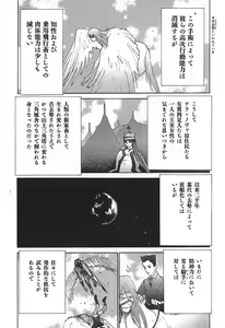 Page 23 of Yapoo the human cattle vol.02 - preview thumbnail