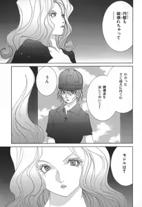 Page 31 of Yapoo the human cattle vol.02 - preview thumbnail