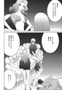 Page 34 of Yapoo the human cattle vol.02 - preview thumbnail