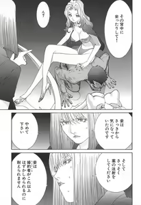 Page 51 of Yapoo the human cattle vol.02 - preview thumbnail