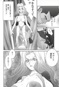 Page 52 of Yapoo the human cattle vol.02 - preview thumbnail