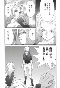 Page 59 of Yapoo the human cattle vol.02 - preview thumbnail