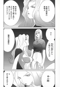 Page 64 of Yapoo the human cattle vol.02 - preview thumbnail