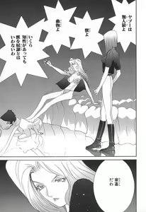 Page 67 of Yapoo the human cattle vol.02 - preview thumbnail