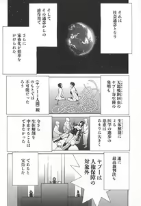 Page 82 of Yapoo the human cattle vol.02 - preview thumbnail