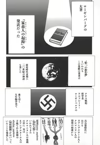 Page 84 of Yapoo the human cattle vol.02 - preview thumbnail