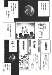 Page 87 of Yapoo the human cattle vol.02 - preview thumbnail
