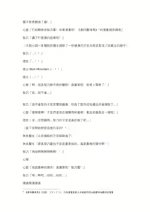 Page 10 of 5ch著名點兔怪文書：游郭篇+うるさいですね+智乃子宮全摘除篇 - preview thumbnail
