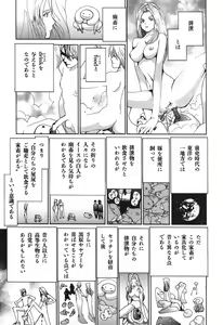 Page 51 of Yapoo the human cattle vol.03 - preview thumbnail
