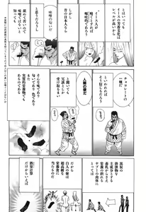 Page 63 of Yapoo the human cattle vol.03 - preview thumbnail