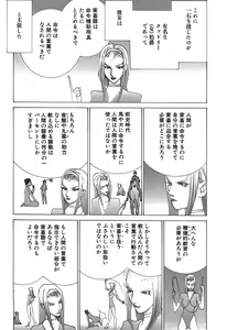Page 89 of Yapoo the human cattle vol.03 - preview thumbnail