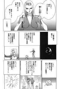 Page 90 of Yapoo the human cattle vol.03 - preview thumbnail