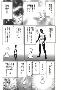 Page 91 of Yapoo the human cattle vol.03 - preview thumbnail