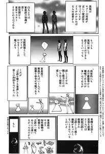 Page 92 of Yapoo the human cattle vol.03 - preview thumbnail