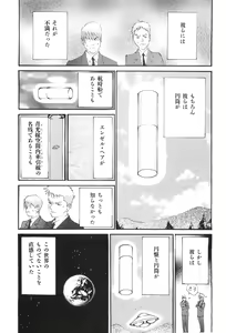 Page 32 of Yapoo the human cattle vol.04 - preview thumbnail