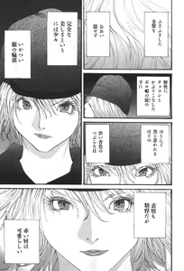 Page 37 of Yapoo the human cattle vol.04 - preview thumbnail