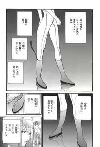 Page 39 of Yapoo the human cattle vol.04 - preview thumbnail