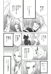 Page 11 of Yapoo the human cattle vol.05 - preview thumbnail