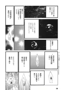 Page 12 of Yapoo the human cattle vol.05 - preview thumbnail