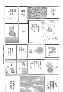 Page 13 of Yapoo the human cattle vol.05 - preview thumbnail