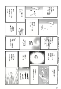 Page 14 of Yapoo the human cattle vol.05 - preview thumbnail