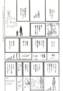 Page 15 of Yapoo the human cattle vol.05 - preview thumbnail