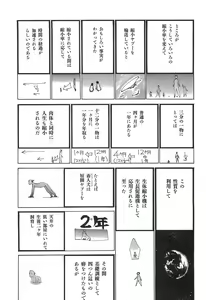 Page 16 of Yapoo the human cattle vol.05 - preview thumbnail