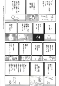 Page 17 of Yapoo the human cattle vol.05 - preview thumbnail