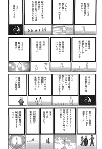 Page 18 of Yapoo the human cattle vol.05 - preview thumbnail