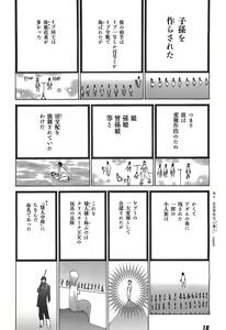 Page 20 of Yapoo the human cattle vol.05 - preview thumbnail