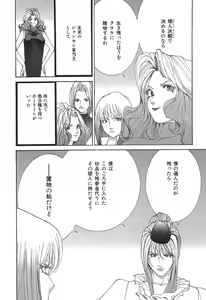 Page 10 of Yapoo the human cattle vol.05 - preview thumbnail