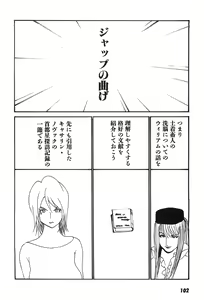 Page 105 of Yapoo the human cattle vol.07 - preview thumbnail