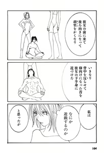Page 107 of Yapoo the human cattle vol.07 - preview thumbnail