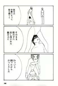 Page 108 of Yapoo the human cattle vol.07 - preview thumbnail