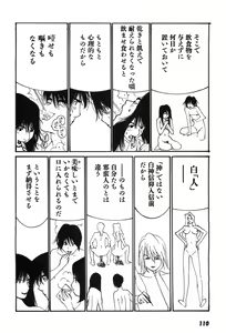 Page 113 of Yapoo the human cattle vol.07 - preview thumbnail