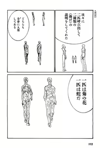 Page 115 of Yapoo the human cattle vol.07 - preview thumbnail