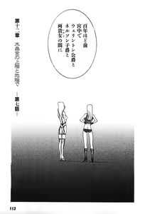 Page 116 of Yapoo the human cattle vol.07 - preview thumbnail