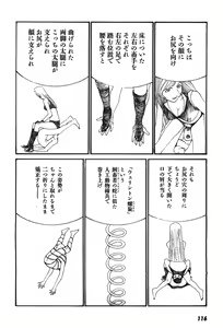 Page 119 of Yapoo the human cattle vol.07 - preview thumbnail