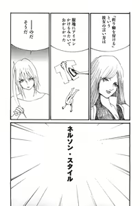 Page 120 of Yapoo the human cattle vol.07 - preview thumbnail