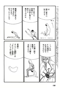 Page 121 of Yapoo the human cattle vol.07 - preview thumbnail