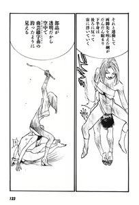 Page 126 of Yapoo the human cattle vol.07 - preview thumbnail