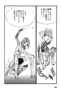 Page 127 of Yapoo the human cattle vol.07 - preview thumbnail