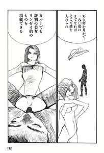Page 128 of Yapoo the human cattle vol.07 - preview thumbnail