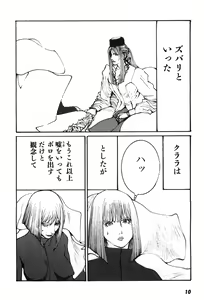 Page 13 of Yapoo the human cattle vol.07 - preview thumbnail