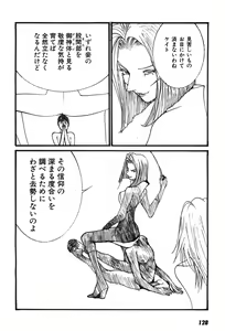 Page 131 of Yapoo the human cattle vol.07 - preview thumbnail