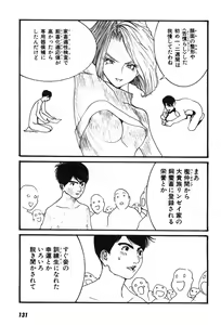 Page 134 of Yapoo the human cattle vol.07 - preview thumbnail