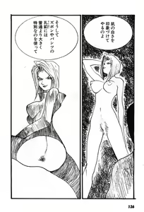 Page 139 of Yapoo the human cattle vol.07 - preview thumbnail